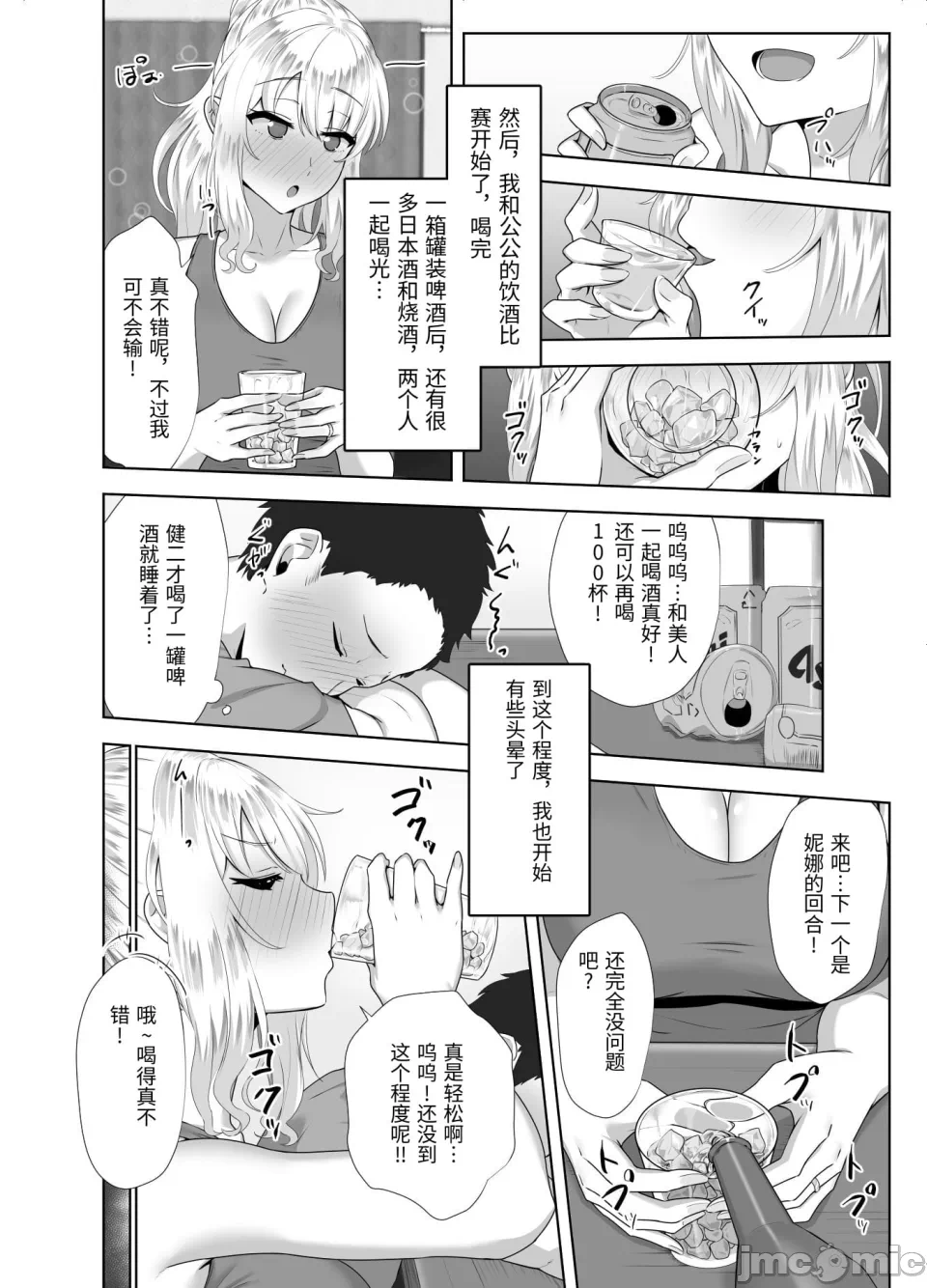 第一话 第 7 页