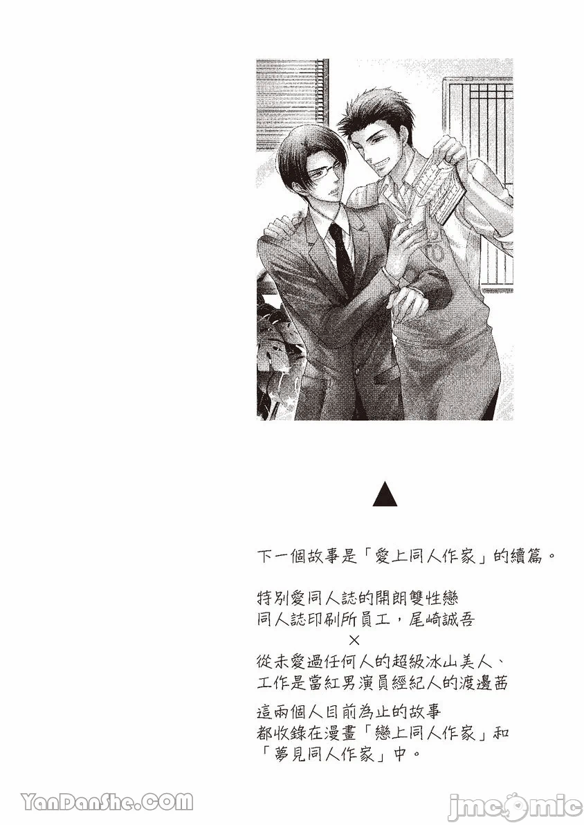 第一话 第 110 页