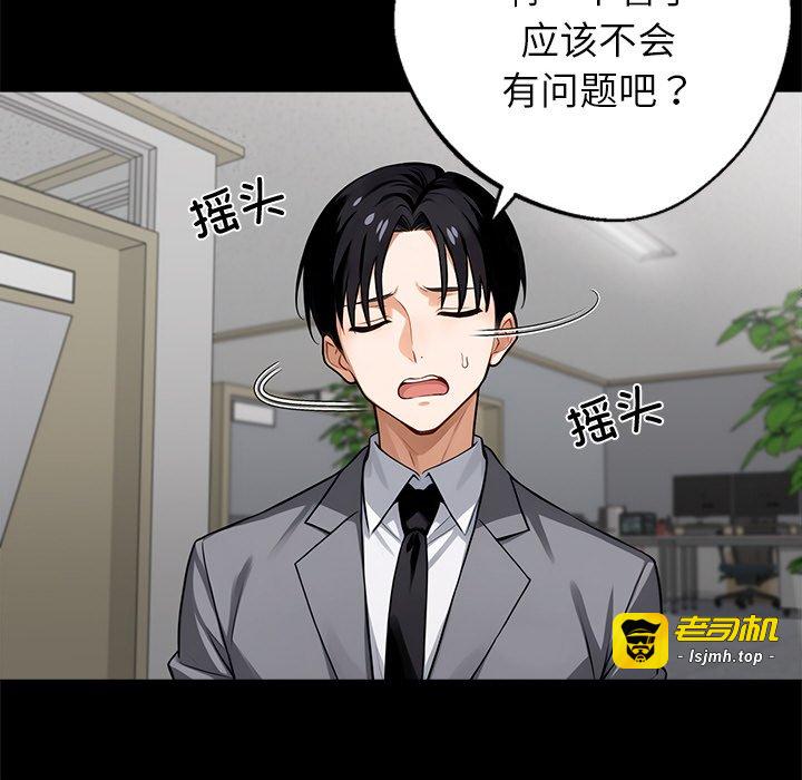 第41话 第 29 页