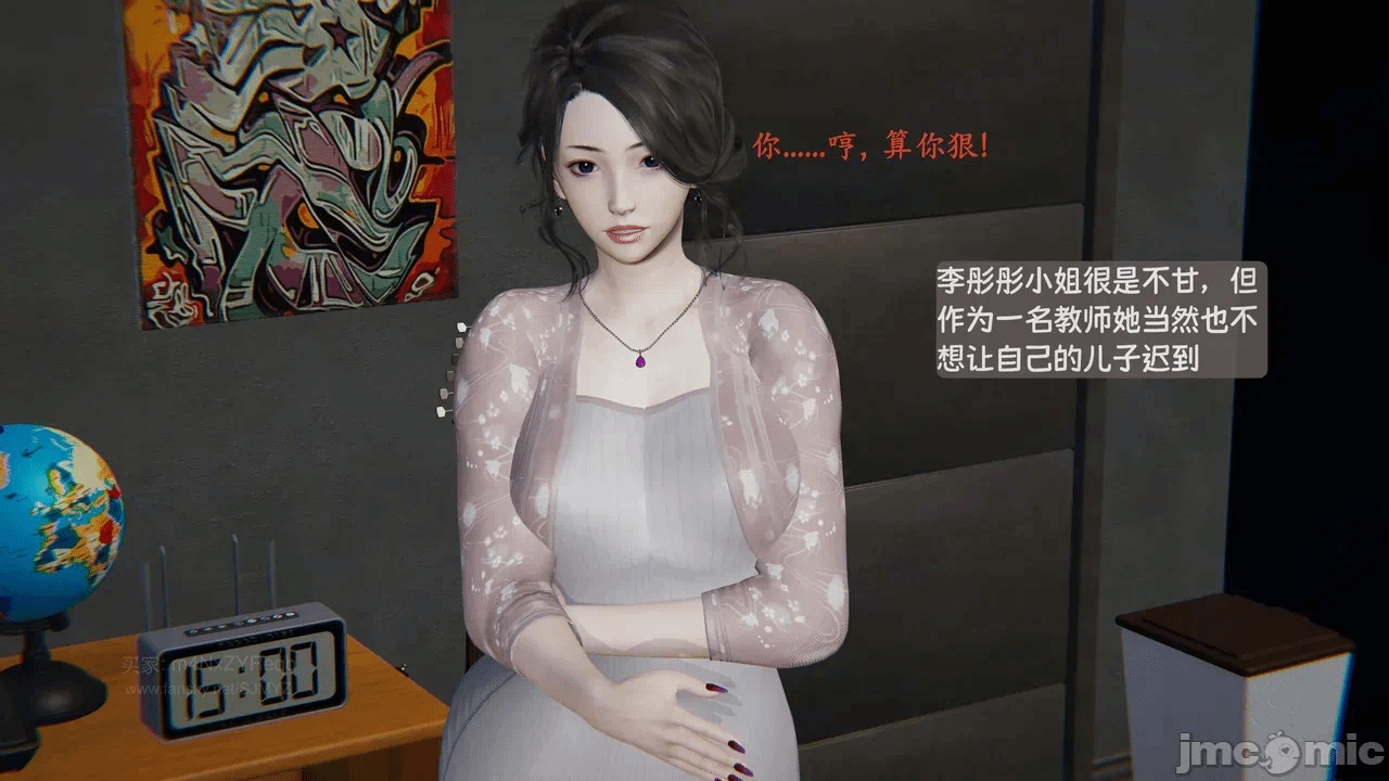 第一话 第 14 页