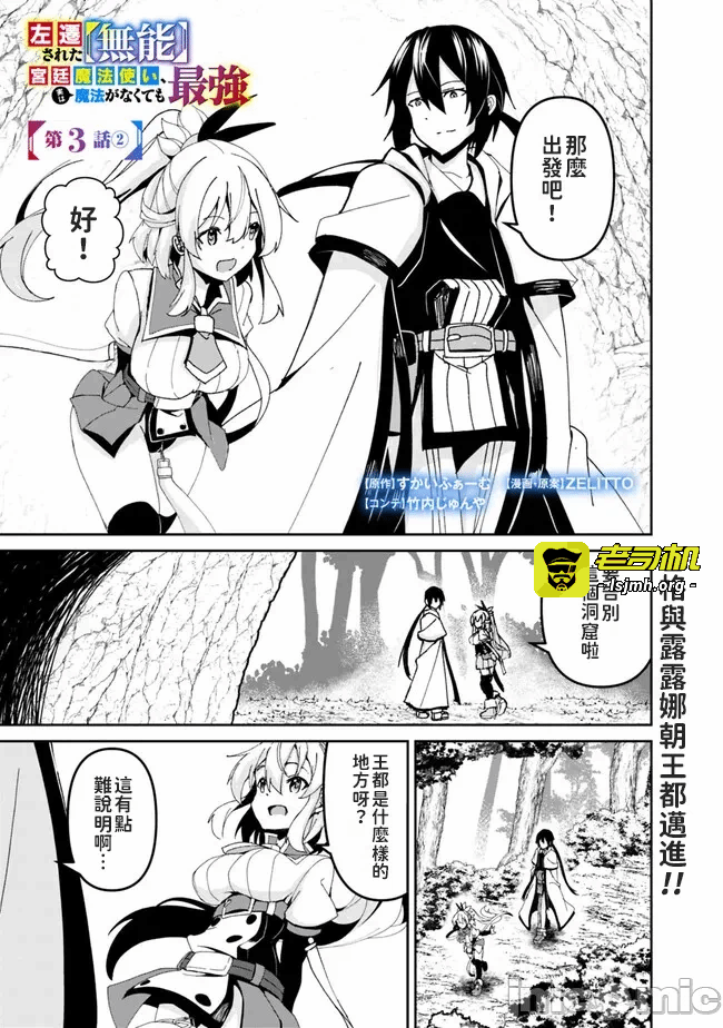 第3话3 第 19 页