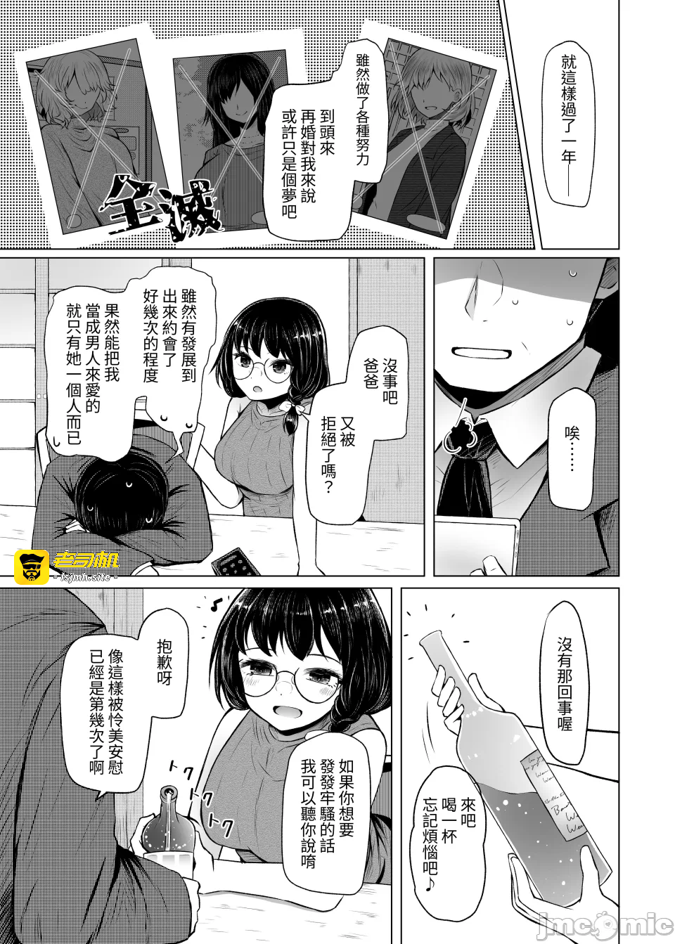 第一话 第 23 页