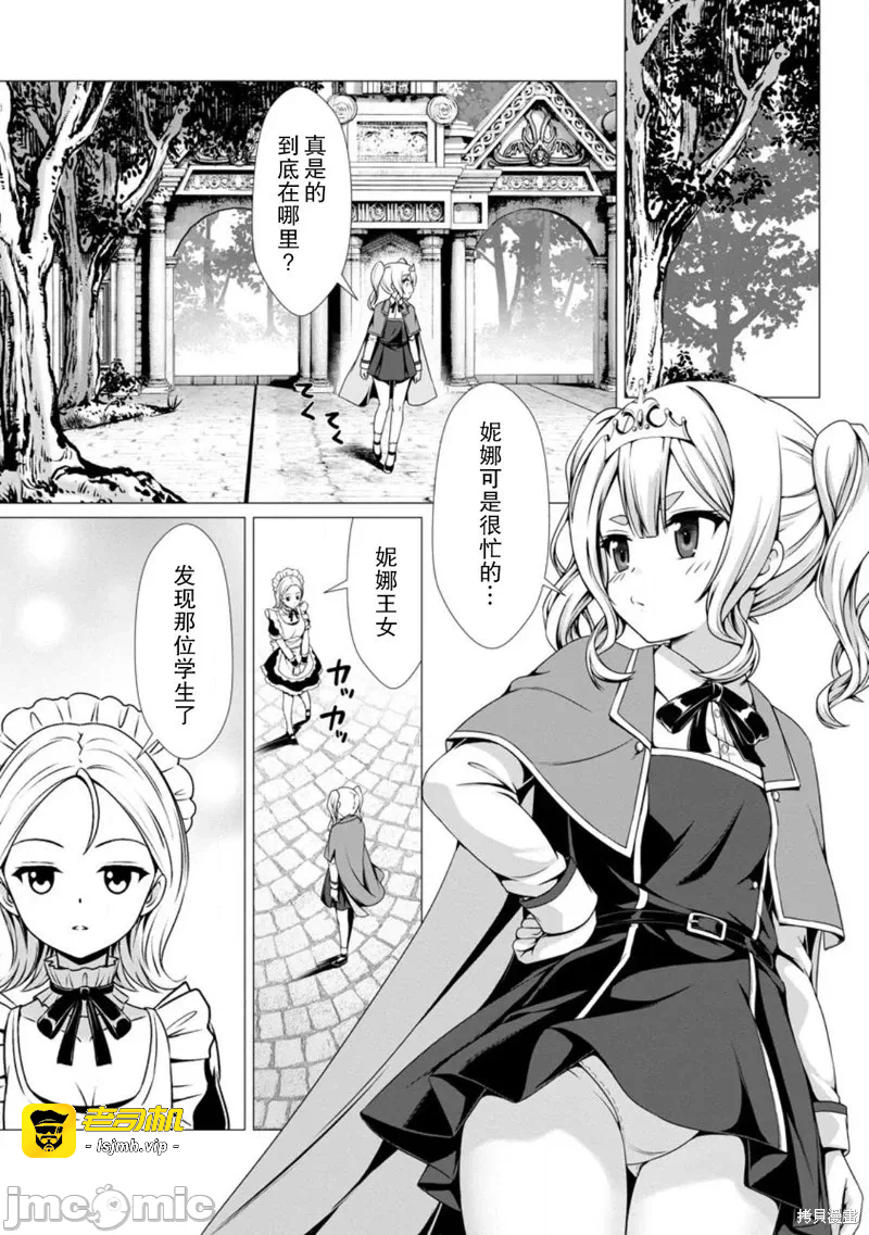 第7话6 第 5 页
