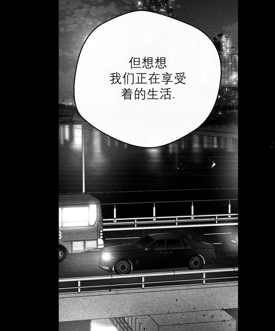 第44话 第 14 页