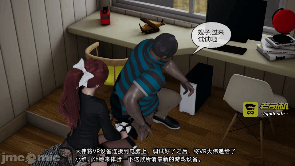 [不爱我就拉倒] 我的迟钝女友小维 15 第一话 - 29