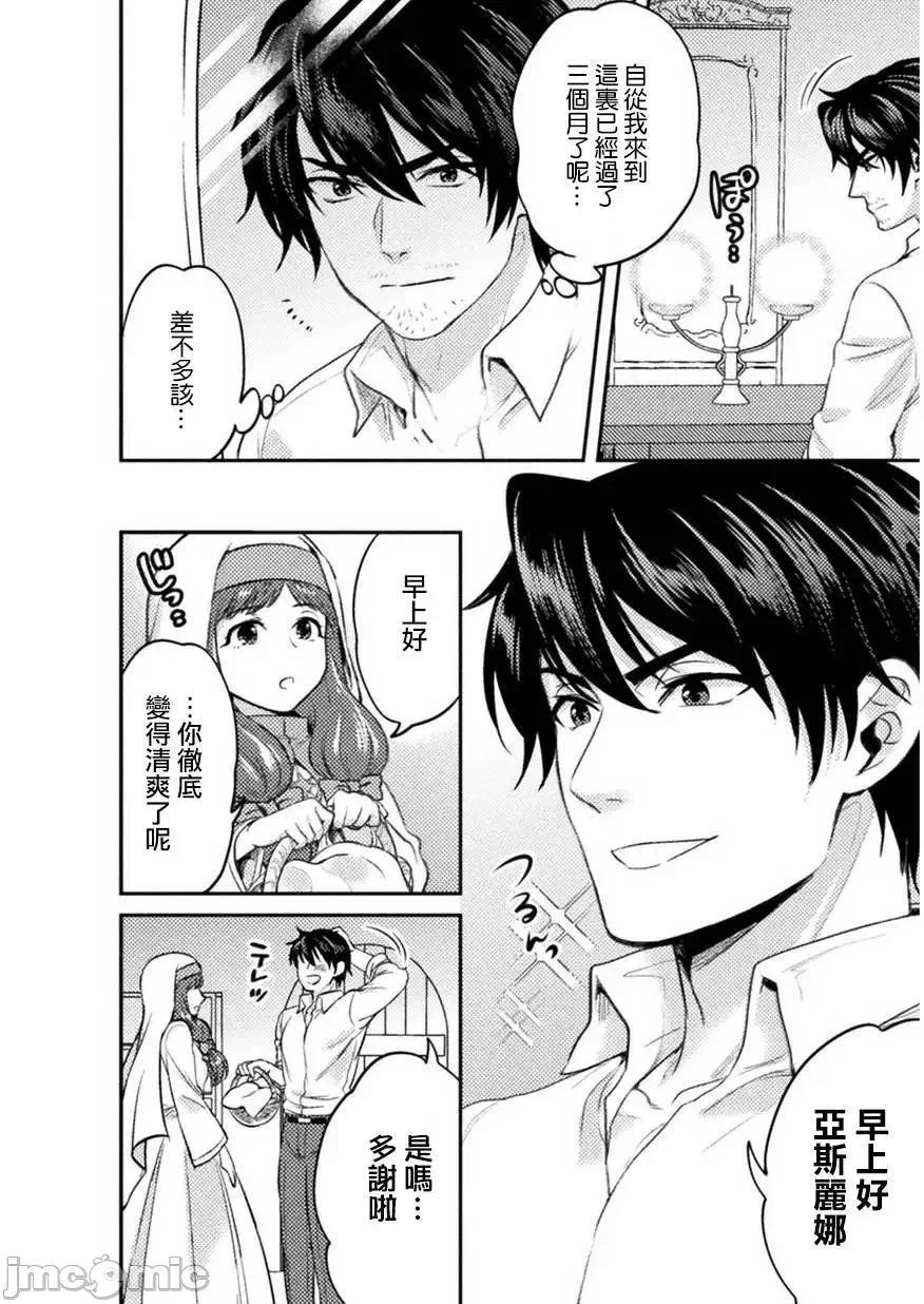 第4话4 第 8 页