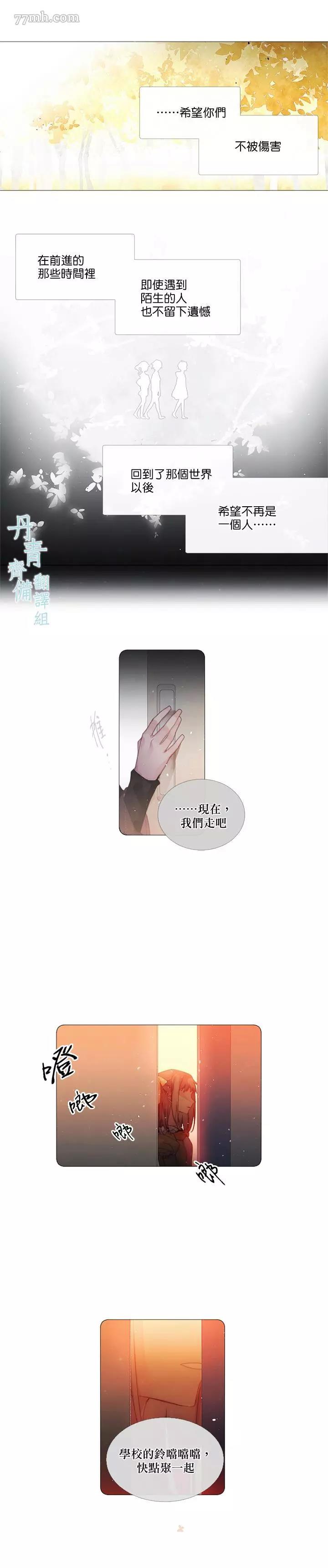 第17话 第 12 页