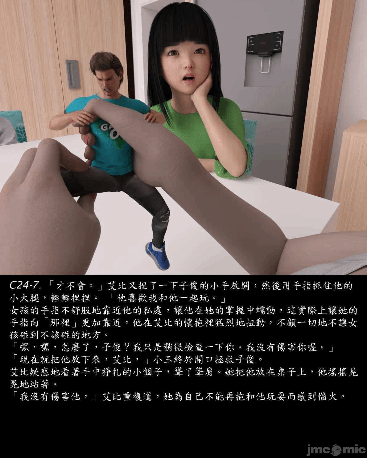 [Harafung] Kides diarie ch 19...32 第一话 - 82