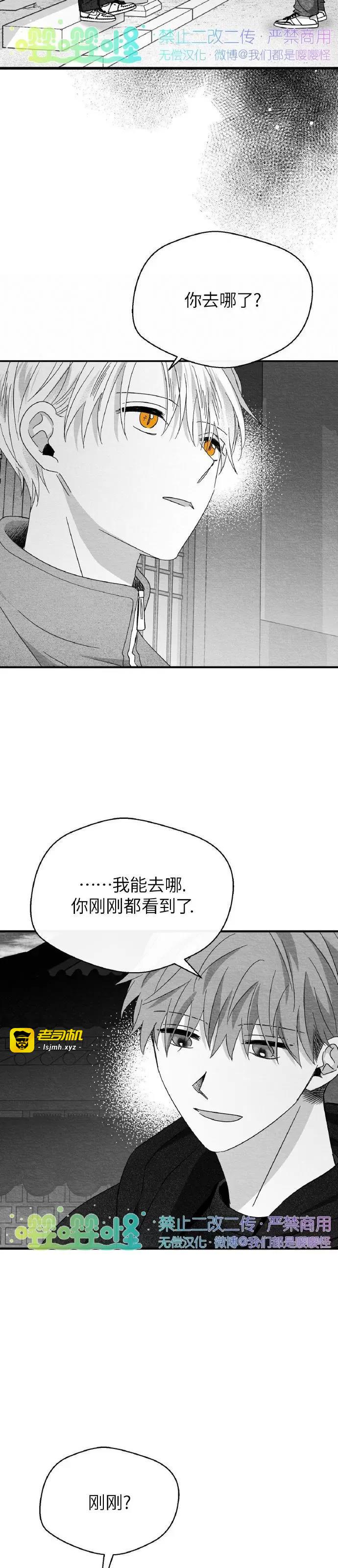 第28话 第 21 页
