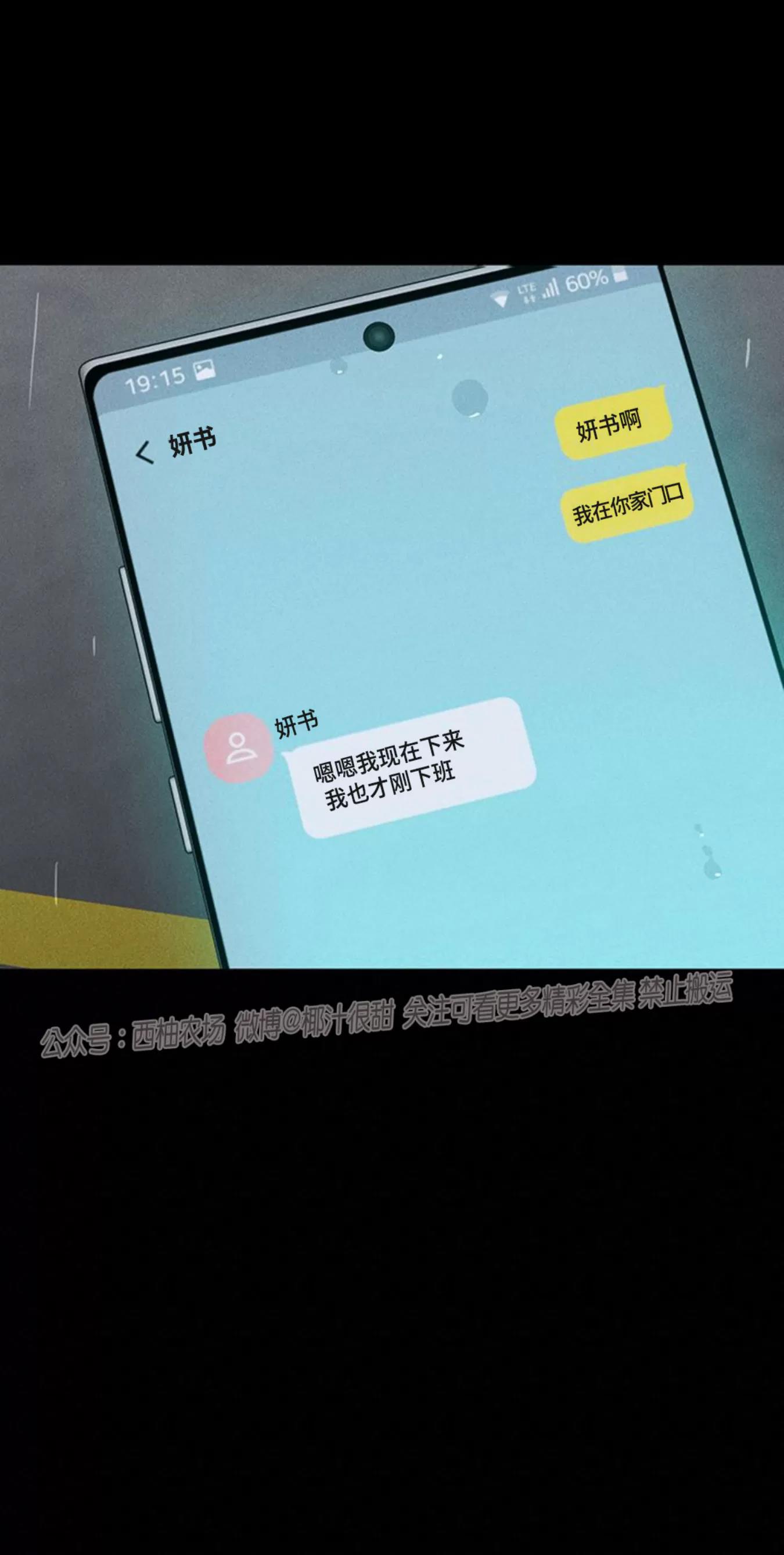第60话 第 32 页