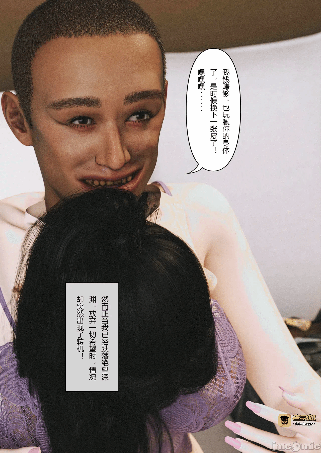 [FTL]将她穿上后：允希篇_1-7 第一话 - 223