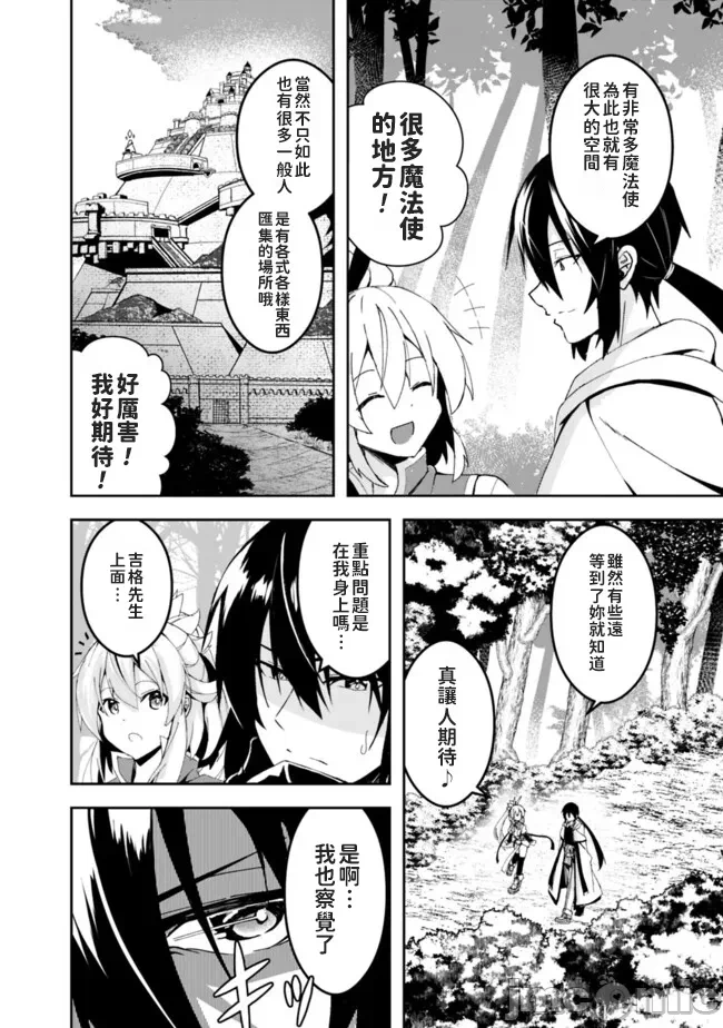 第3话3 第 20 页