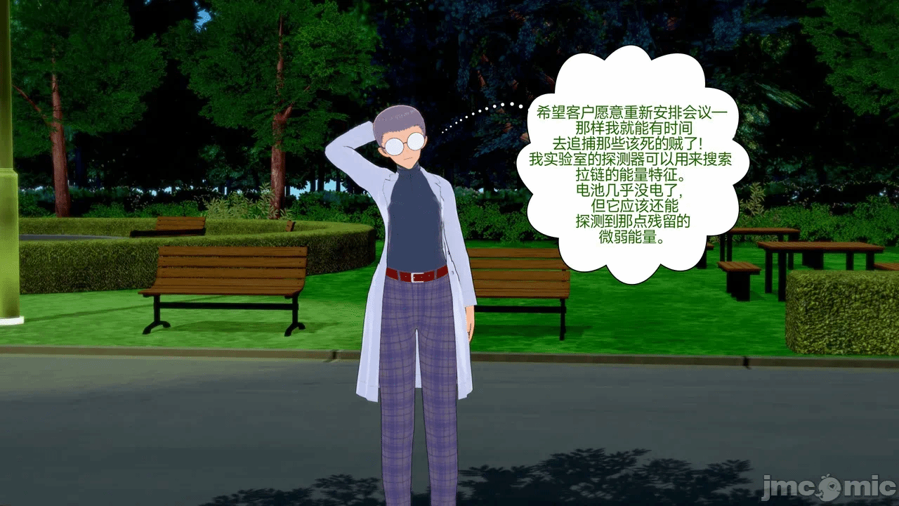 [Myra] A NEETs Life Unraveled 01-05 第一话 - 82