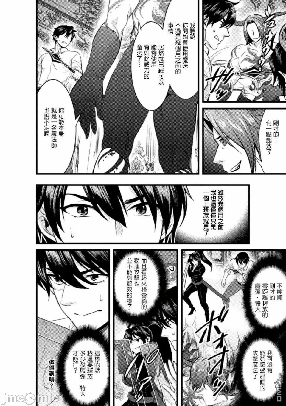 第6话6 第 10 页