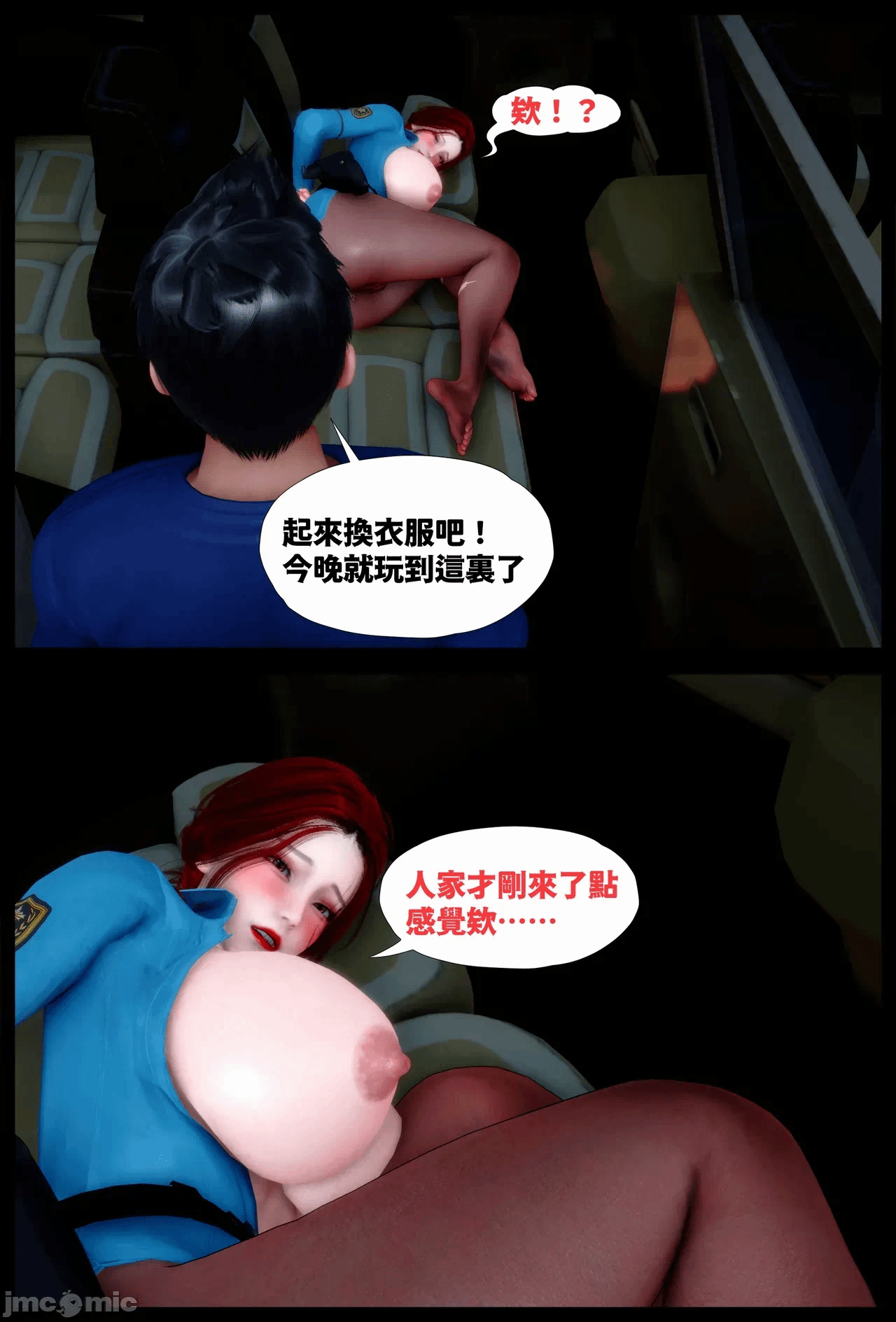 第一话 第 14 页