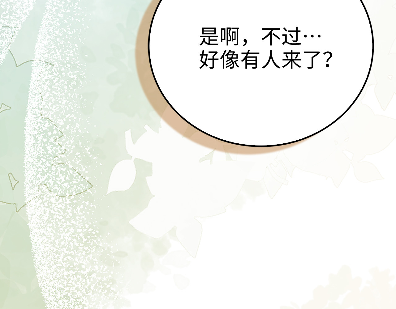 第144话 第 98 页
