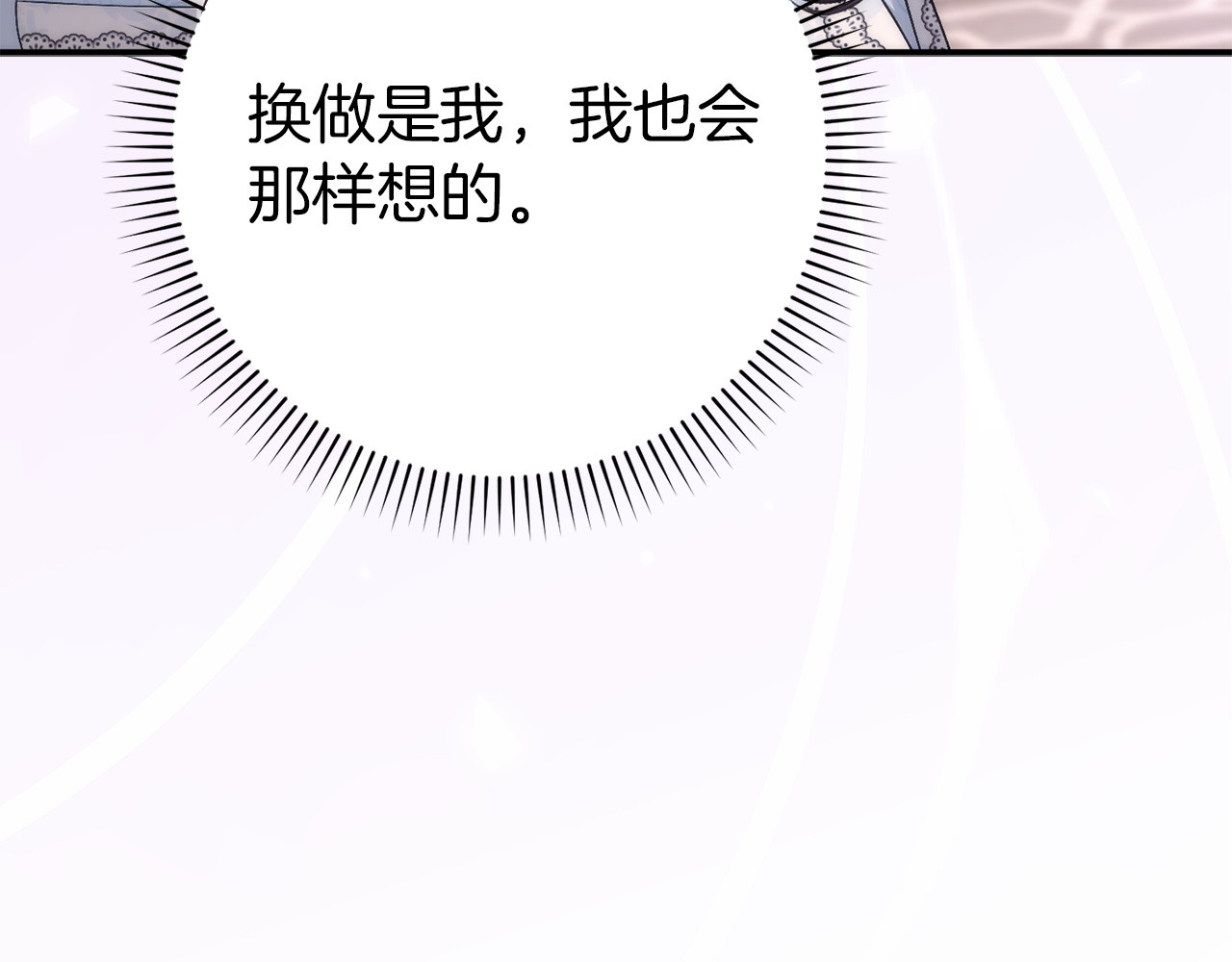 第119话 替换 第 113 页