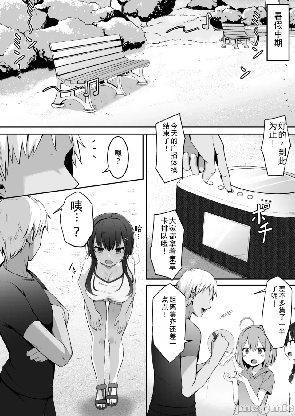 第一话 第 8 页