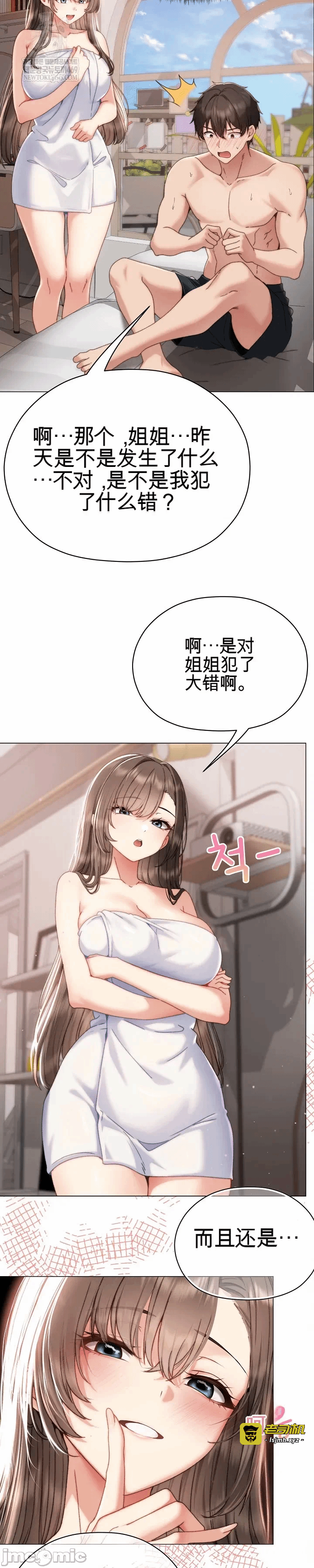 第17话17 第 57 页