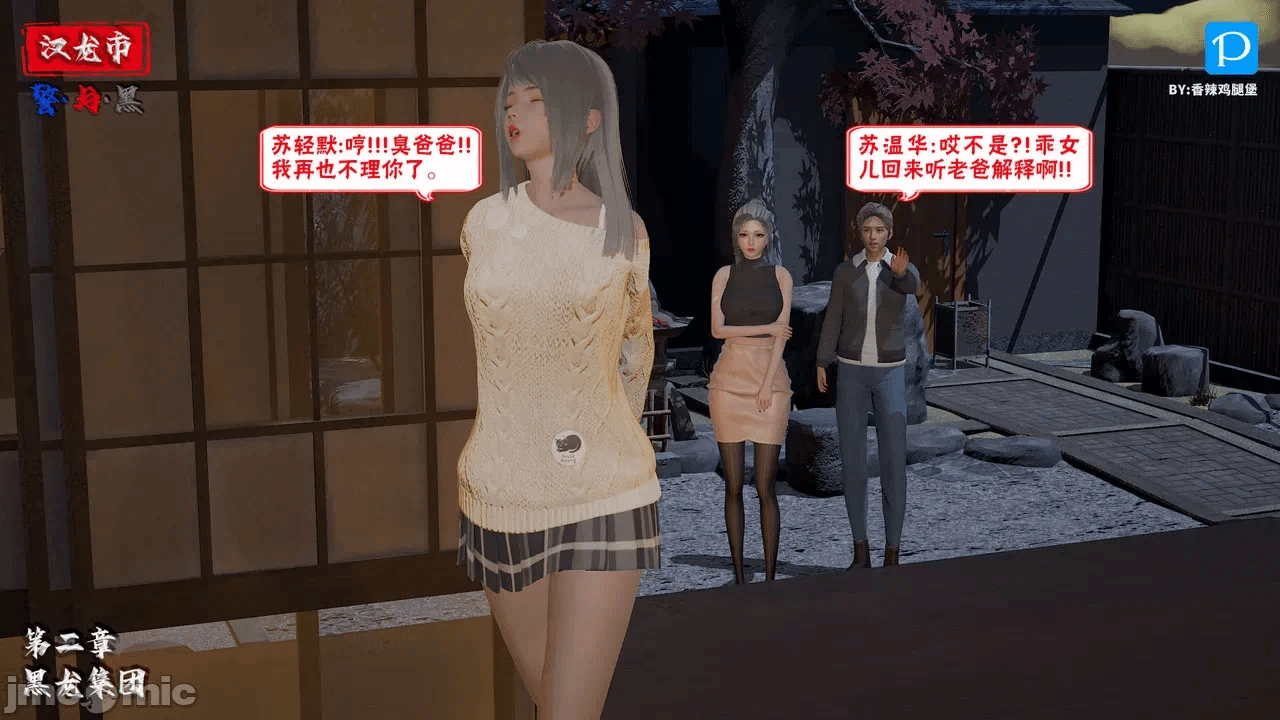 第一话 第 256 页