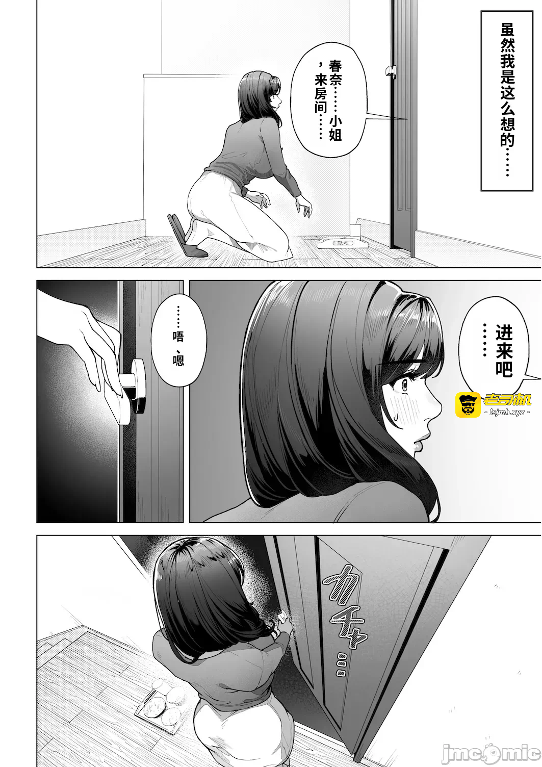 第一话 第 43 页