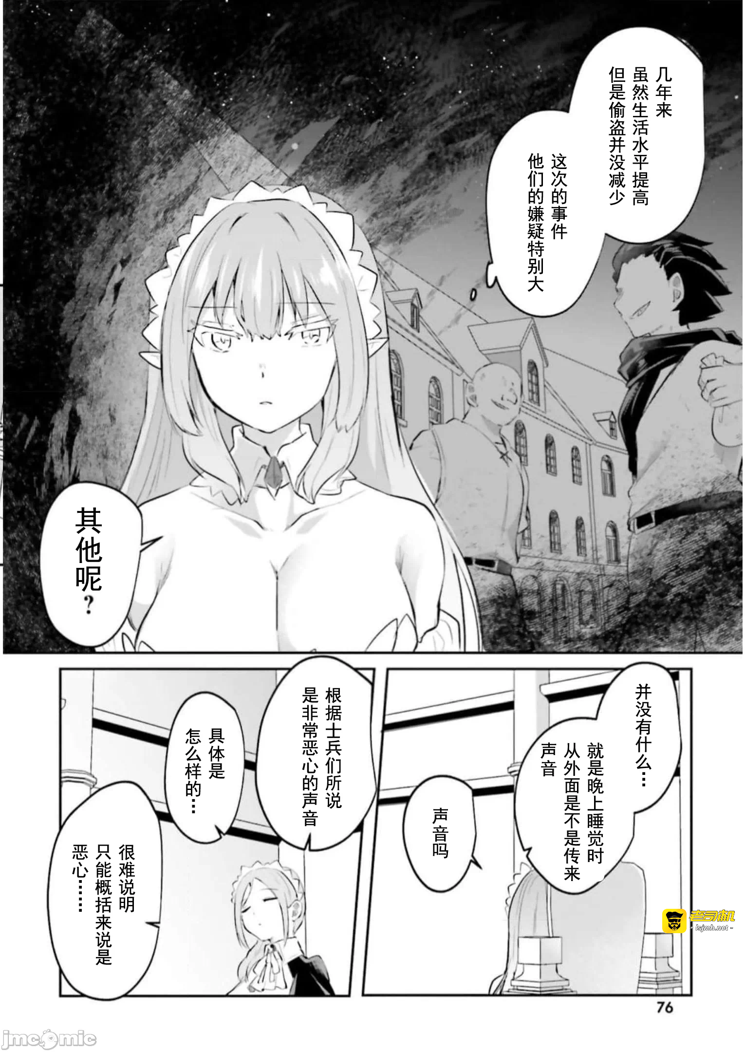 第14话14 第 15 页