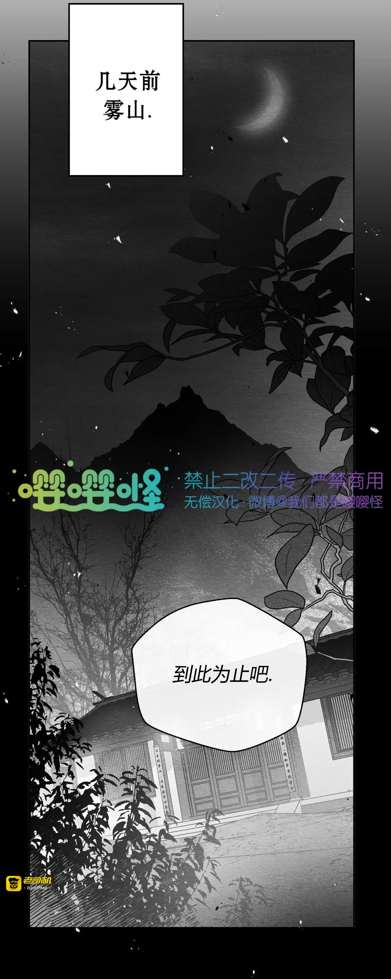 第20话 第 35 页