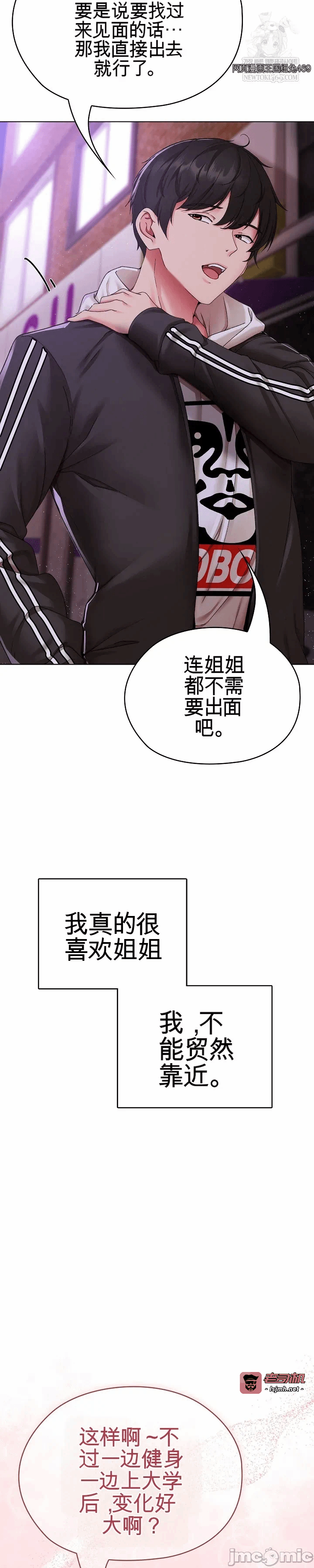 第1话 第 41 页