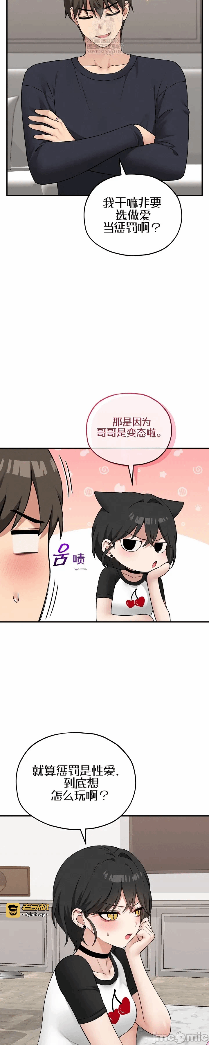 第16话16 第 3 页