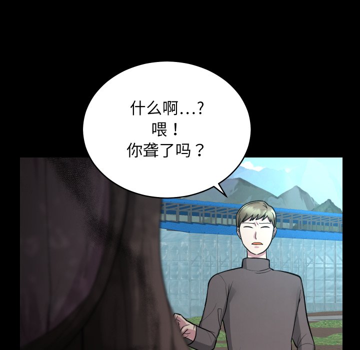 第18话 第 86 页