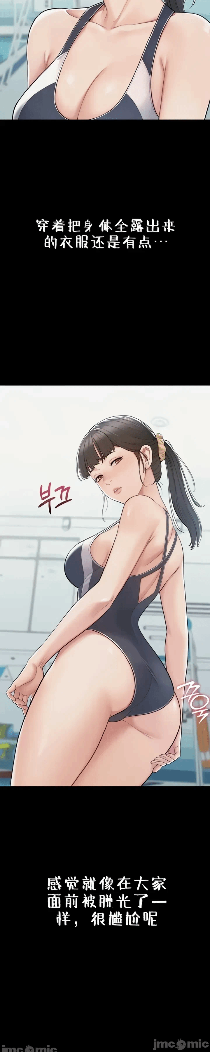 第2话2 第 3 页