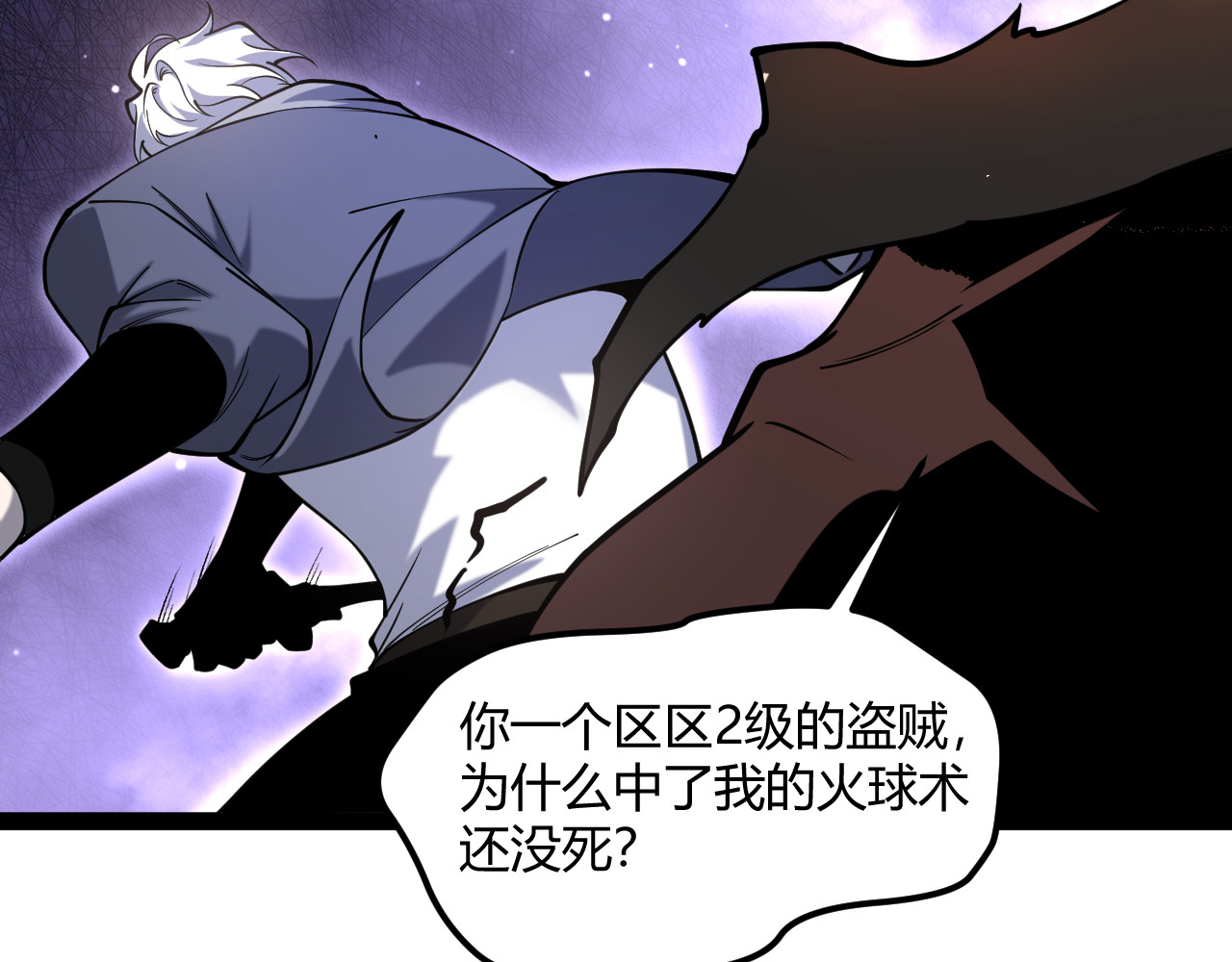 003 玩家攻击！斩杀地方法师！ 第 114 页