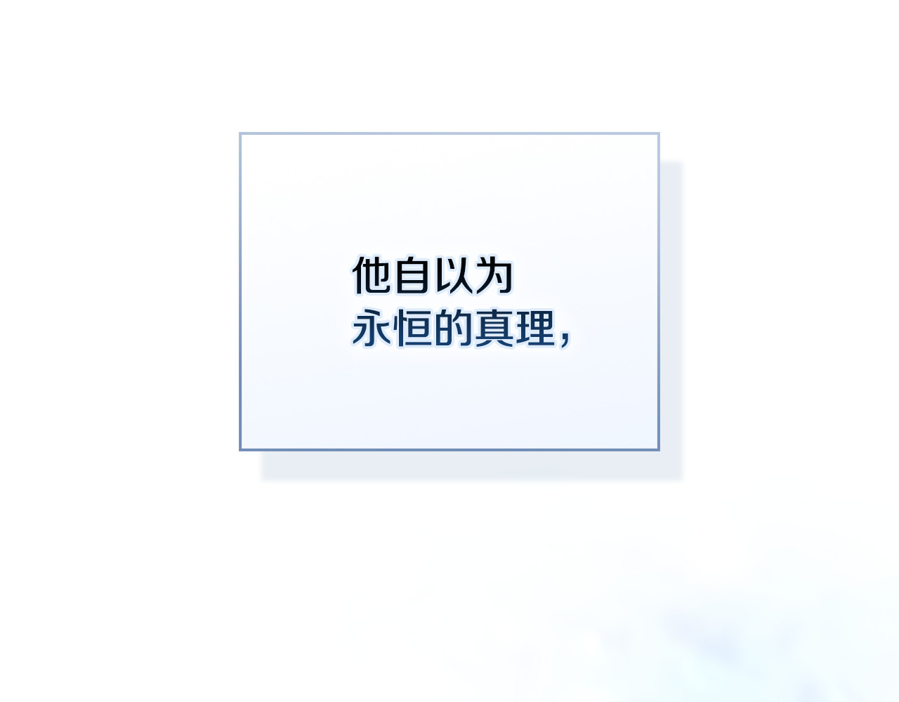 第0话 诸神时代 第 62 页