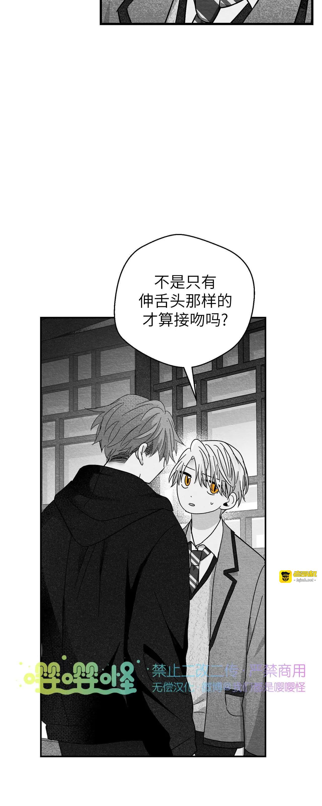 第30话 第 53 页
