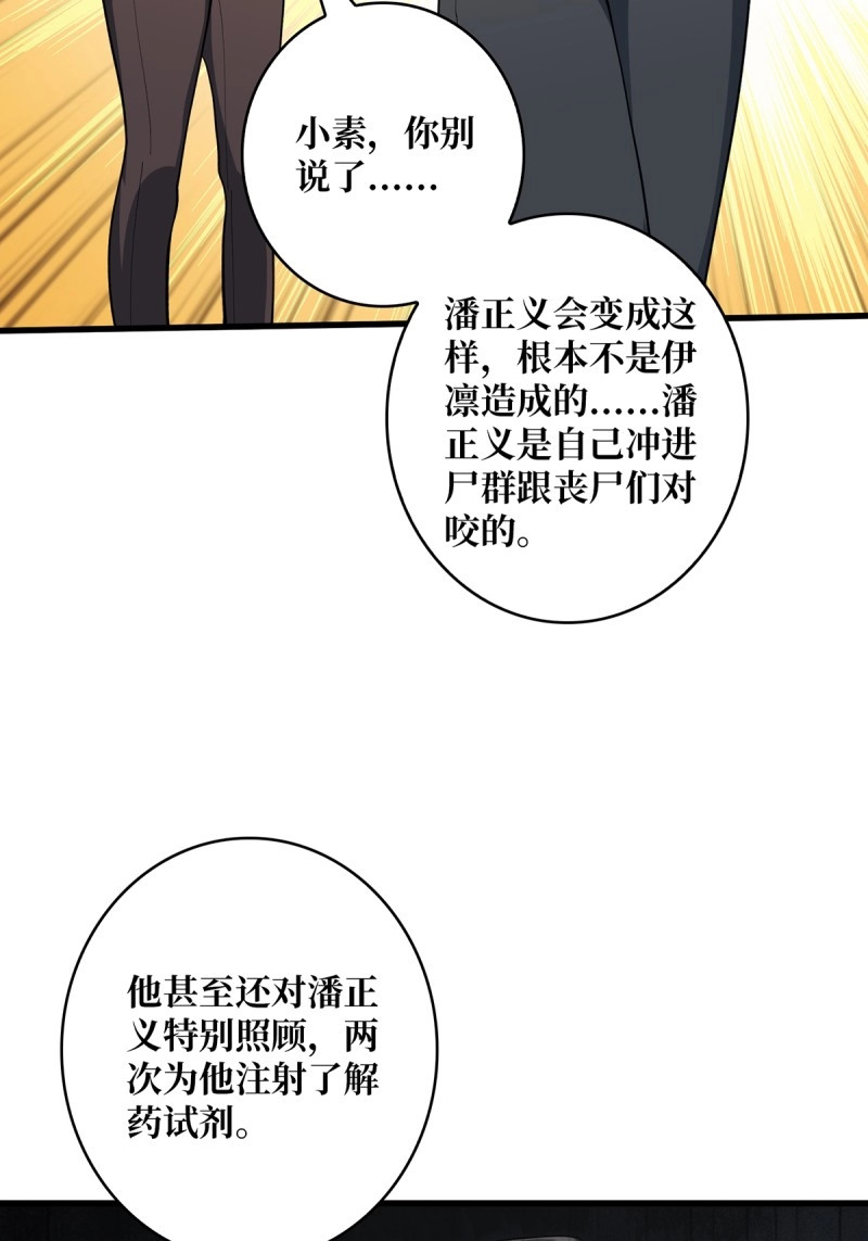 第34话 第34话 他真的，我哭死 第 63 页