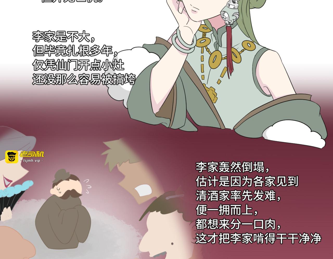 第5话 队友总会在救你的路上以意想不到的方式沦为和你一样的境 第 89 页