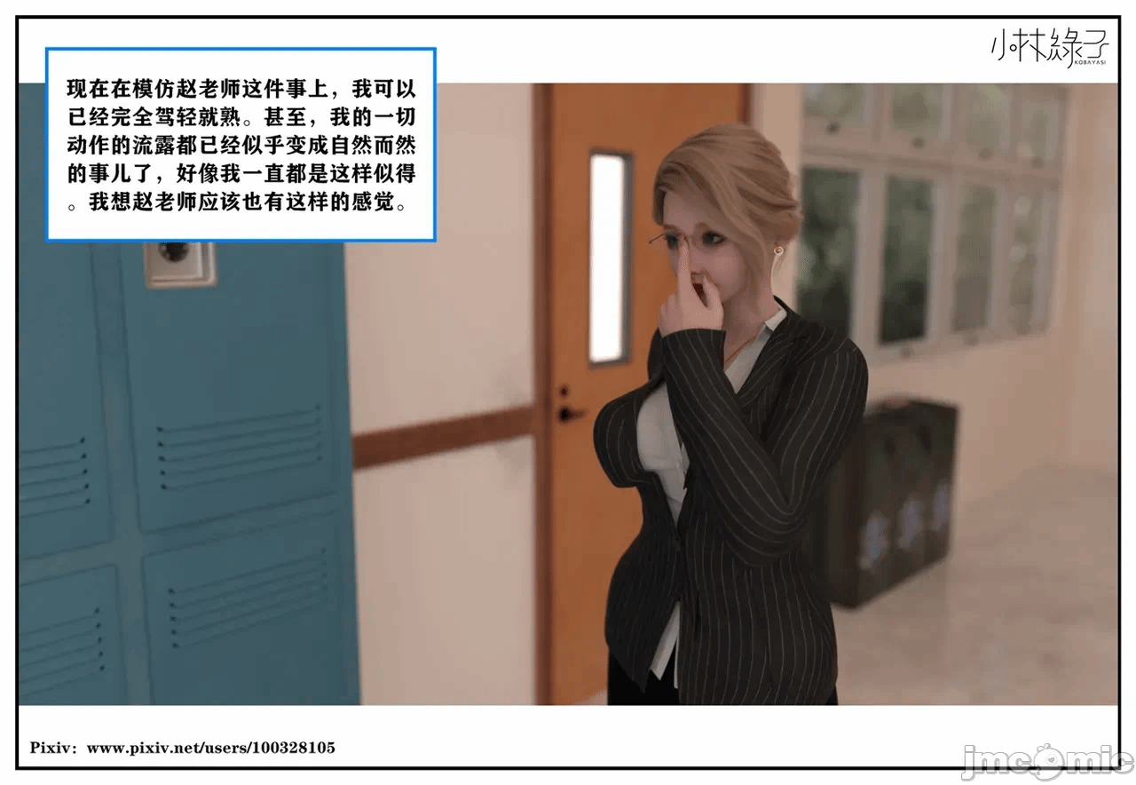 第一话 第 821 页