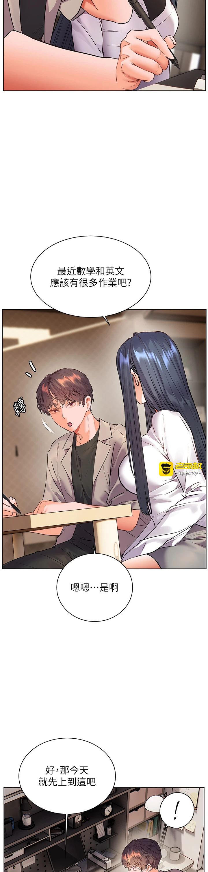 第81话 - 考完之后任你处置♥ 第 43 页