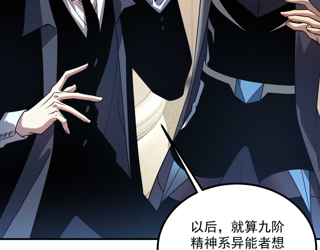第43话 精神烙印 第 102 页