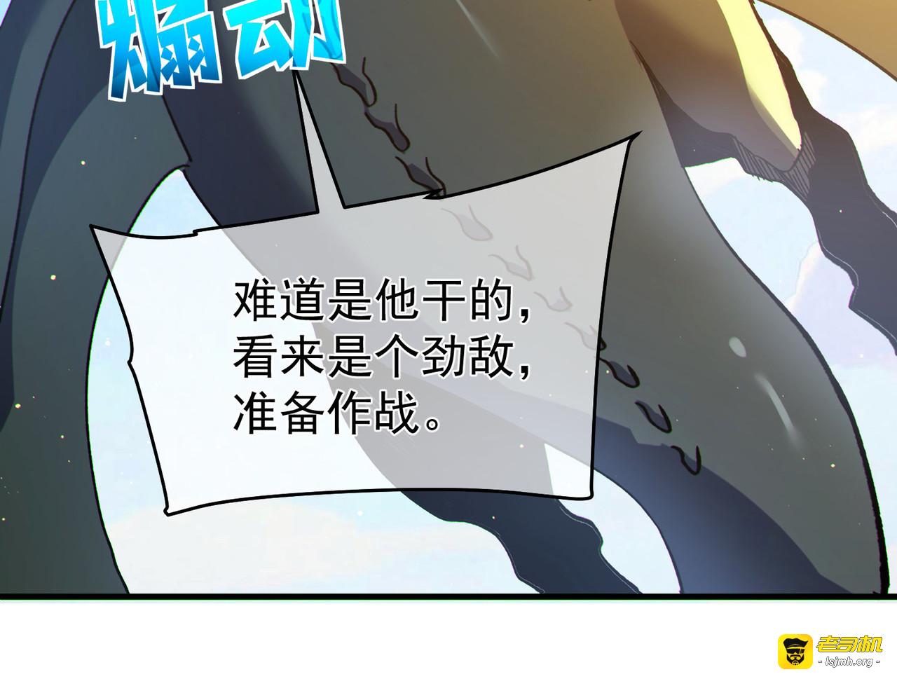 第142话 神谕公会 第 31 页