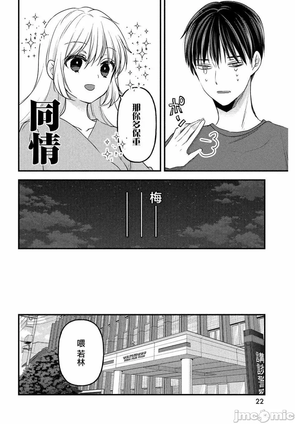 第9话第06话 第 20 页