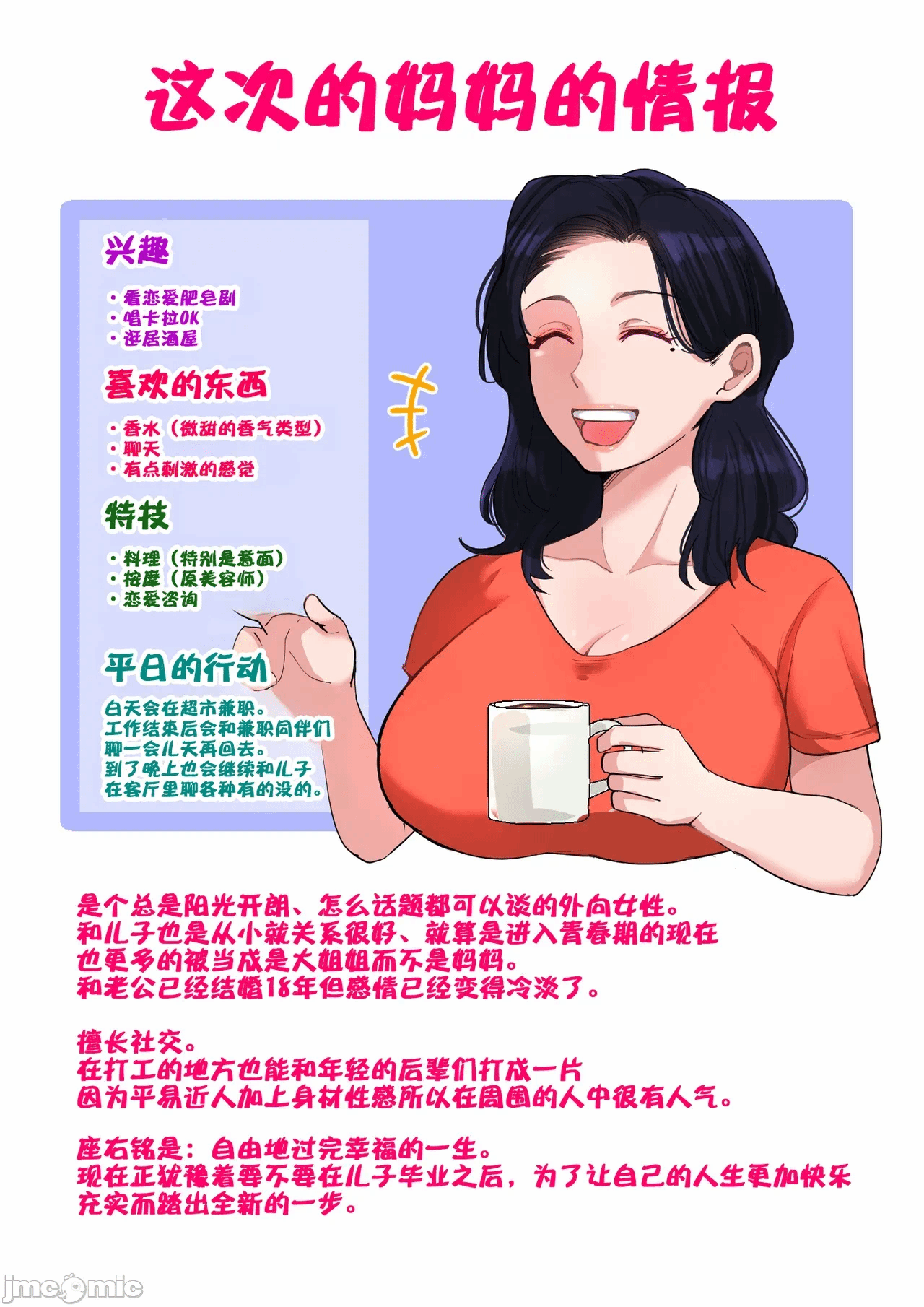 第一话 第 36 页