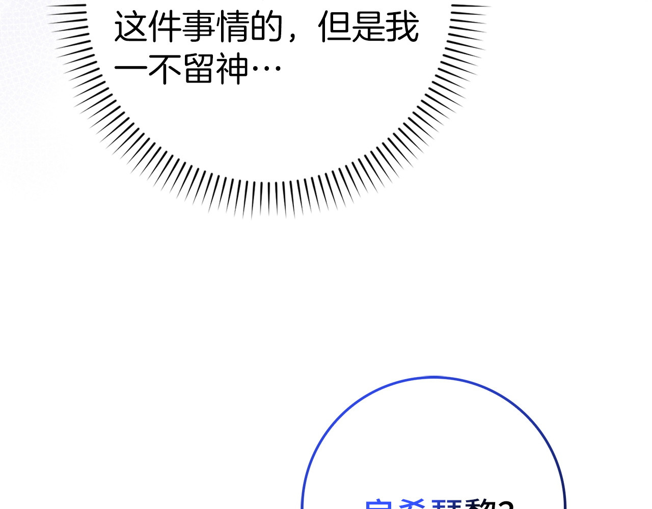 第110话 计谋 第 183 页