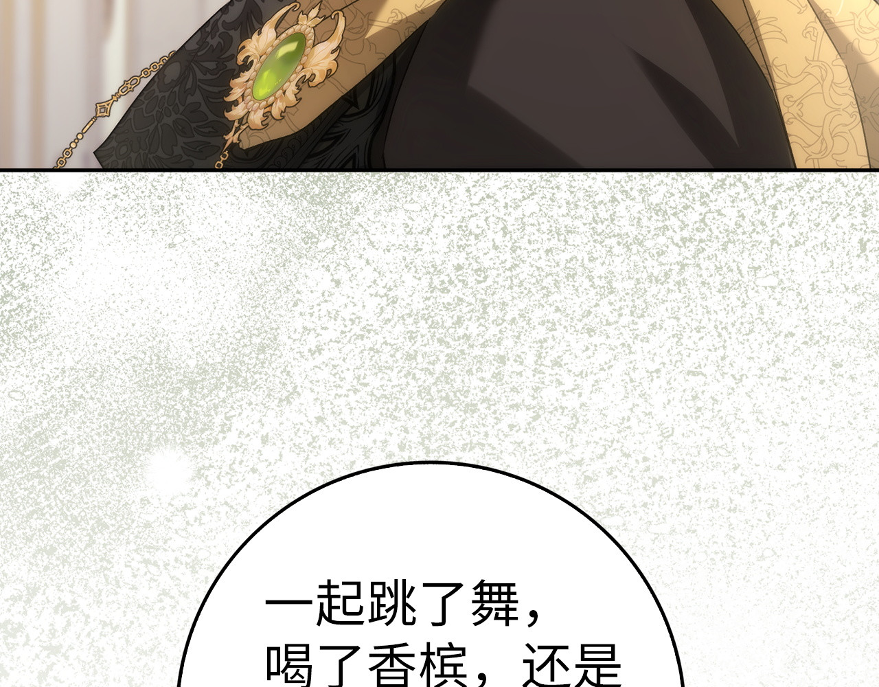 第66话 蕾拉被下药 第 39 页