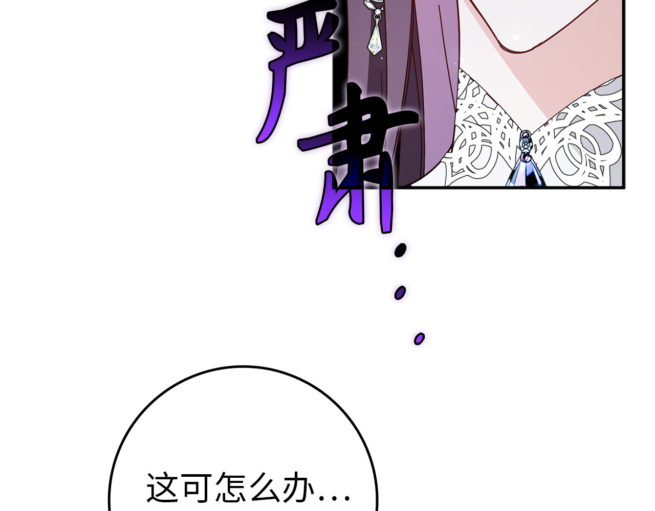第15话 真实身份 第 174 页