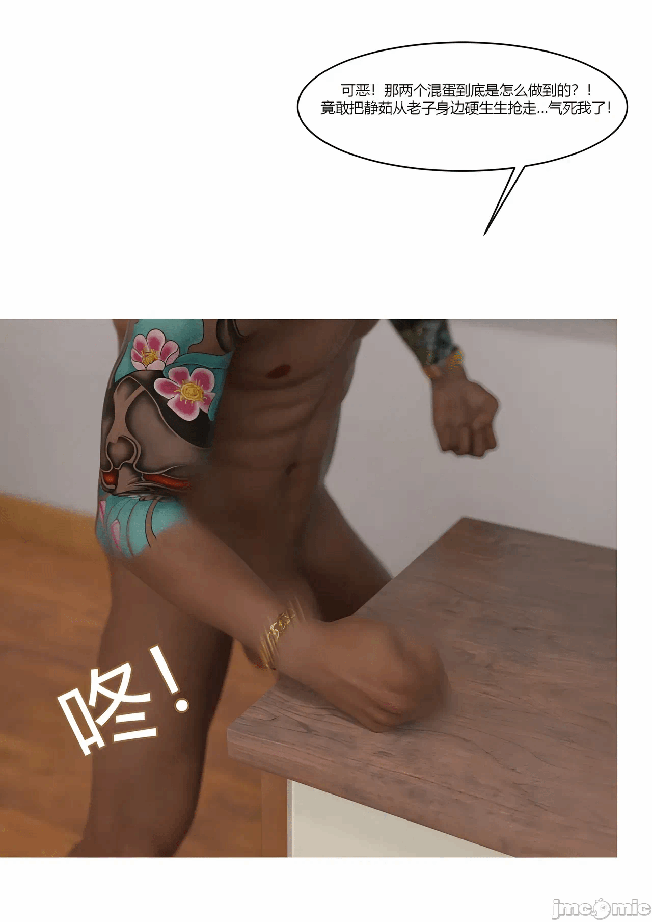 第一话 第 56 页