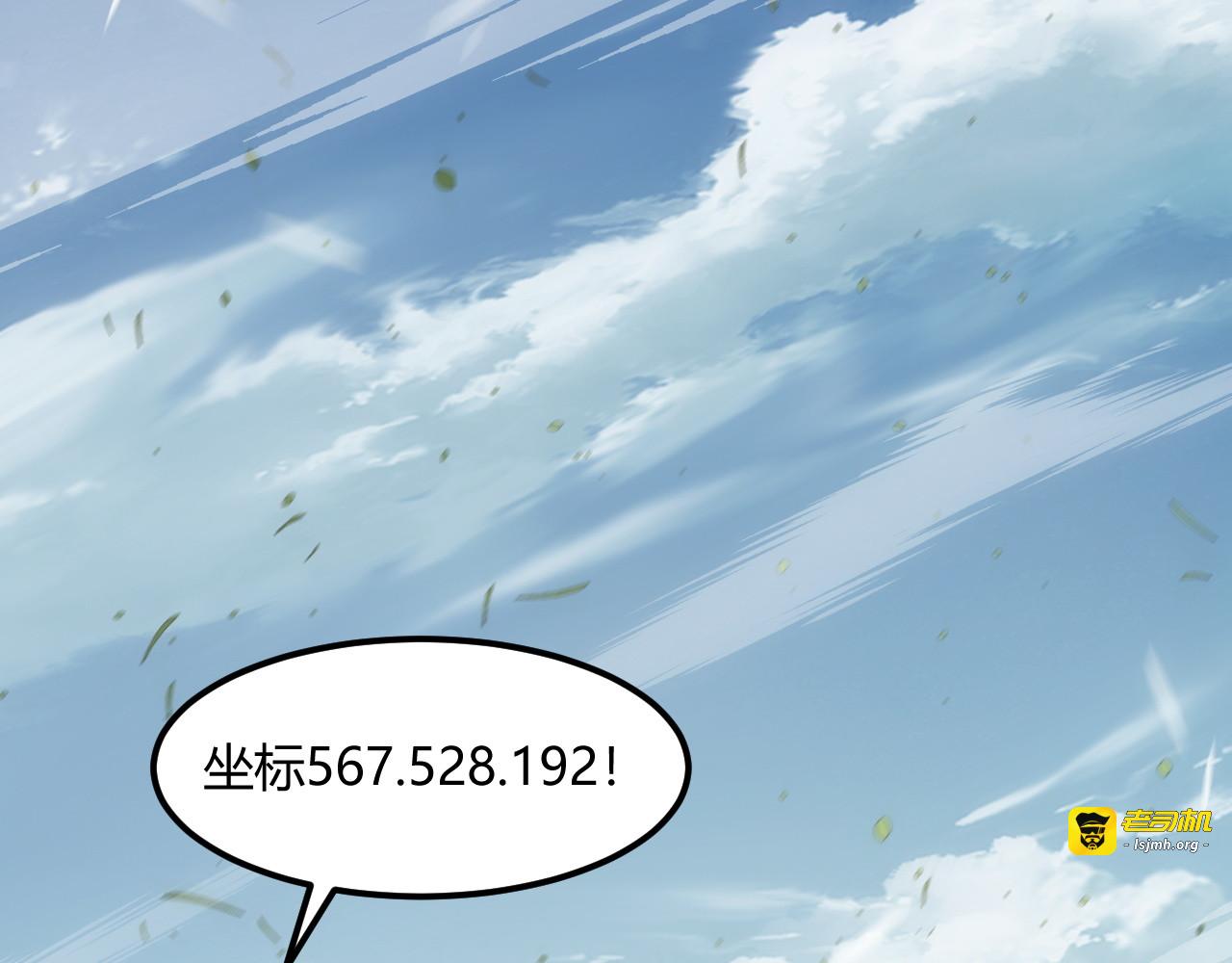 002 隐藏任务！越级击杀领主！ 第 145 页