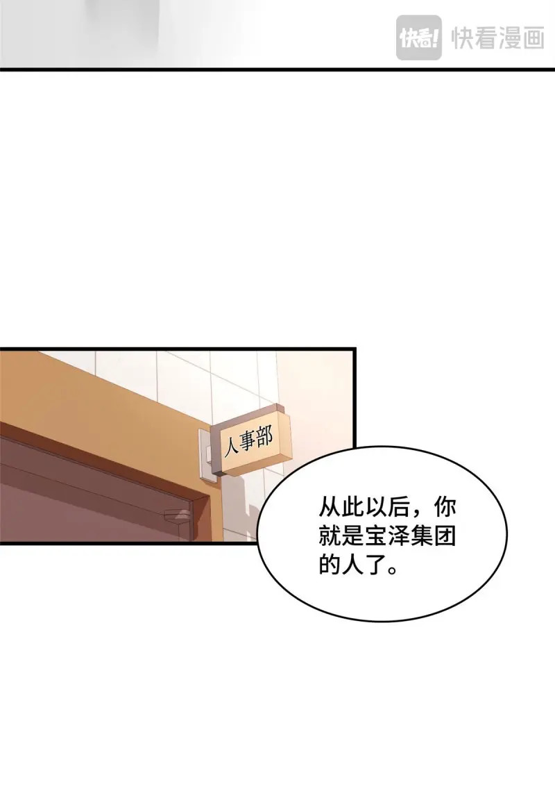 第16话 016 一废带两坑 第 32 页