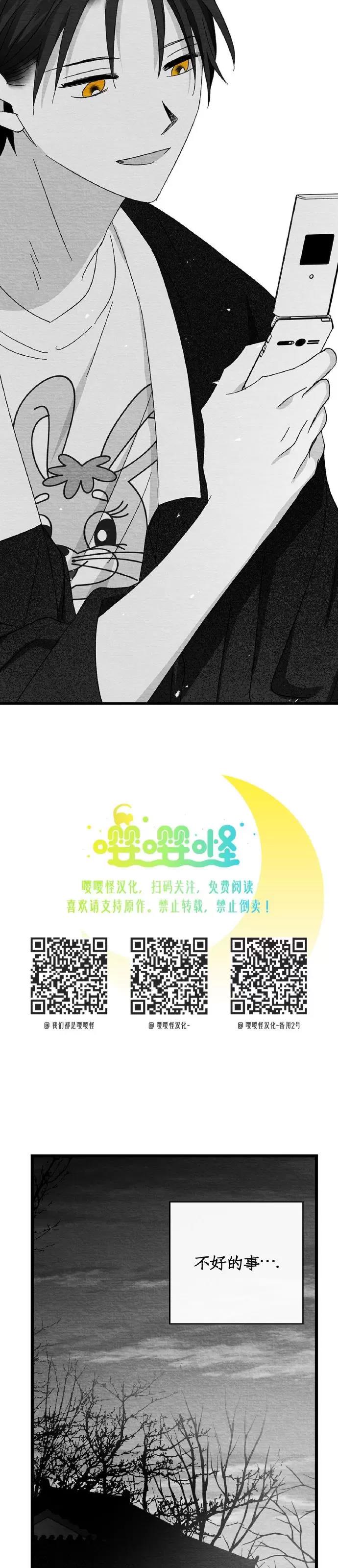 第28话 第 18 页
