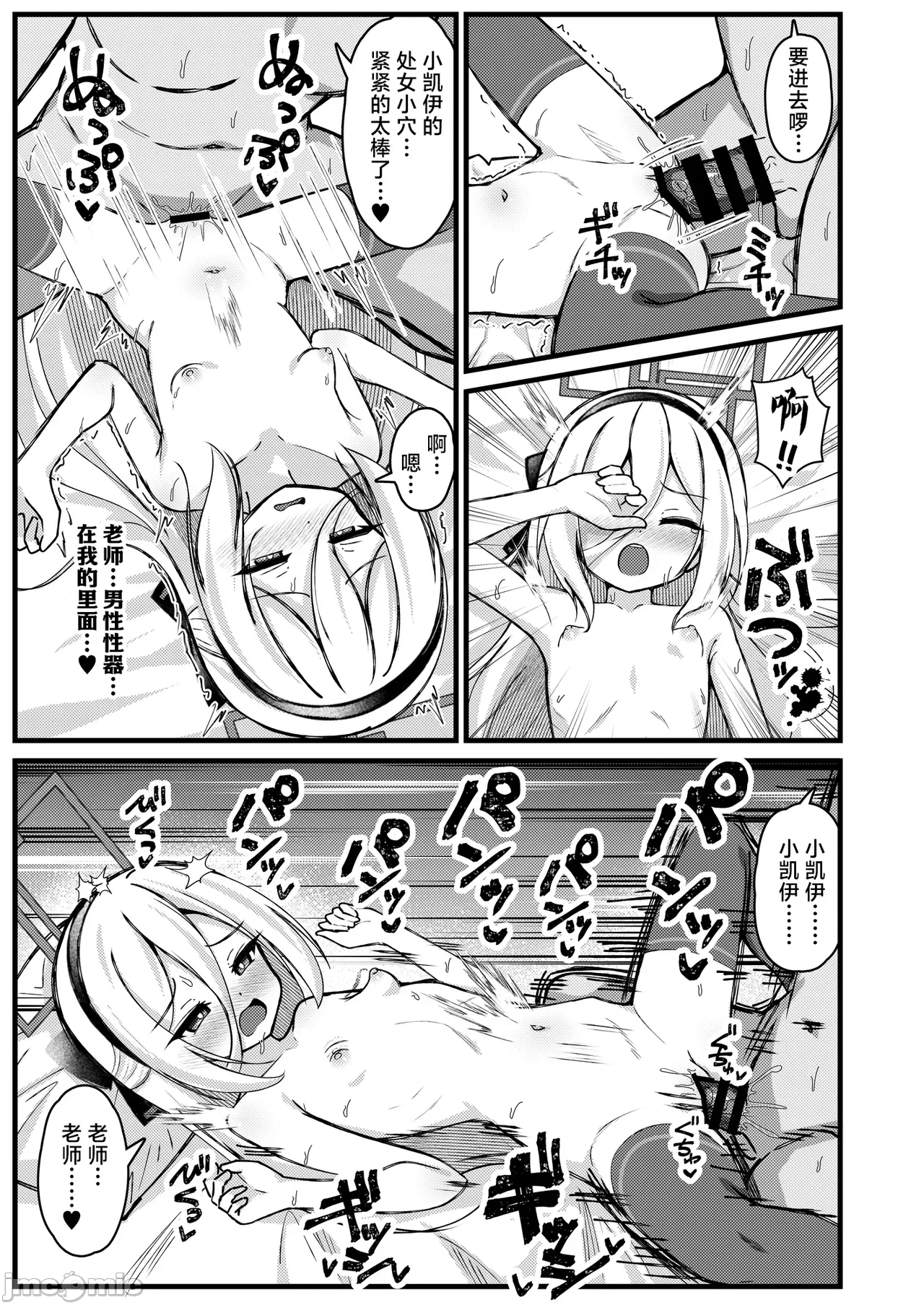 第一话 第 10 页